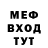 МЕФ кристаллы Sumon Hossain